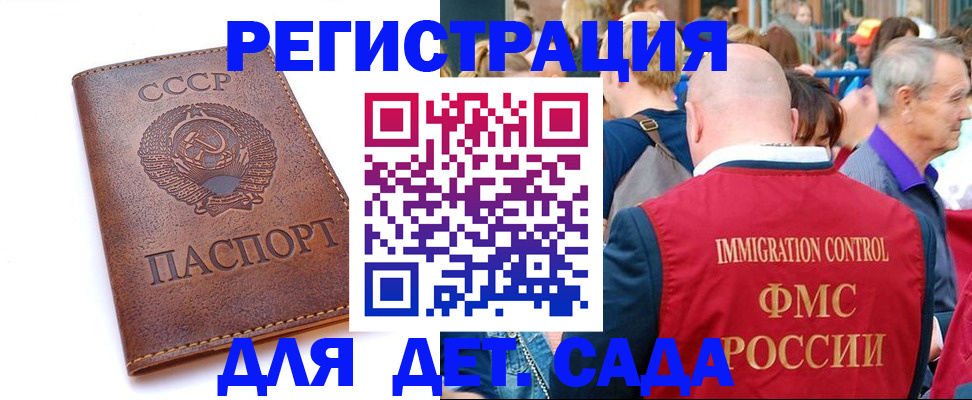 прописка в квартире в Саках